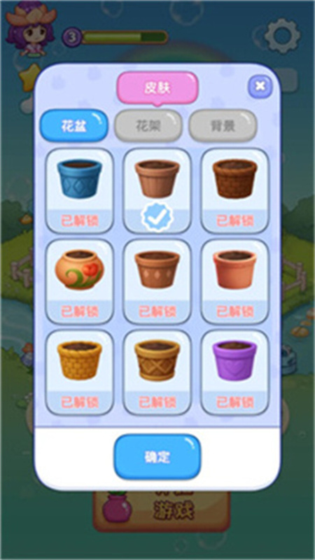 花朵物语赚钱版