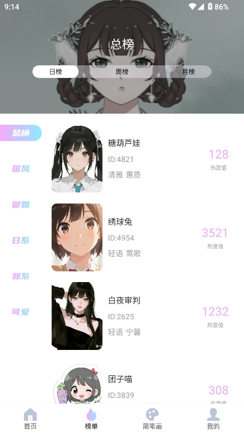 reality二次元捏脸app安卓版