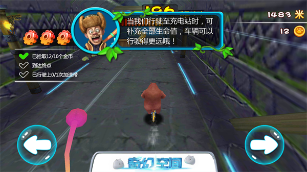 熊出没奇幻空间破解版