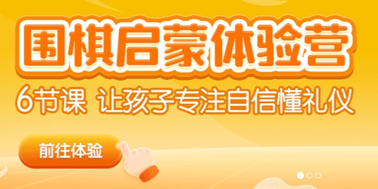 爱棋道围棋app最新版 爱棋道围棋app最新版