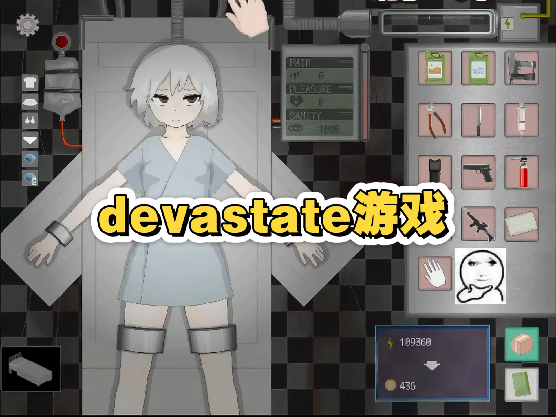 devastate游戏