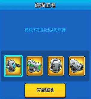 走开外星人手游正版