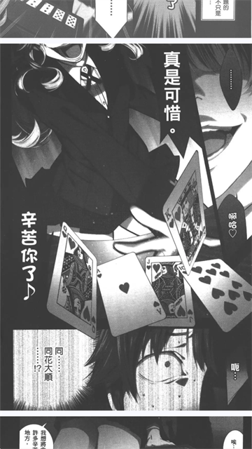 komiic漫画正式版