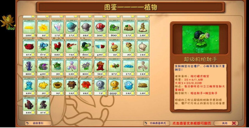 植物大战僵尸融合版二创版黑耀石战神