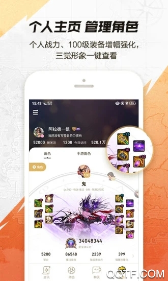 DNF助手app官方版
