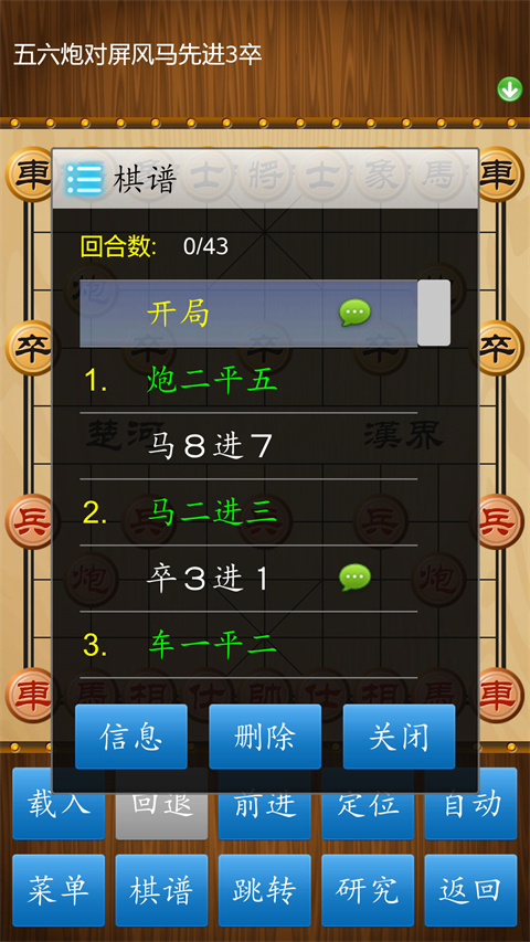 中国象棋