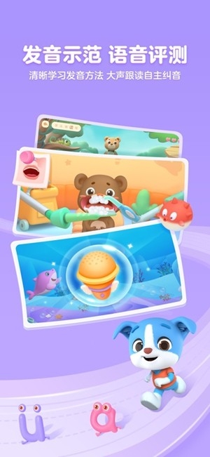 帮帮拼音官方最新版