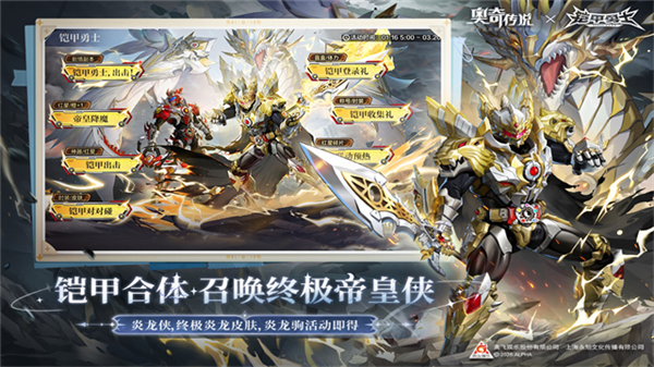 奥奇传说单机版