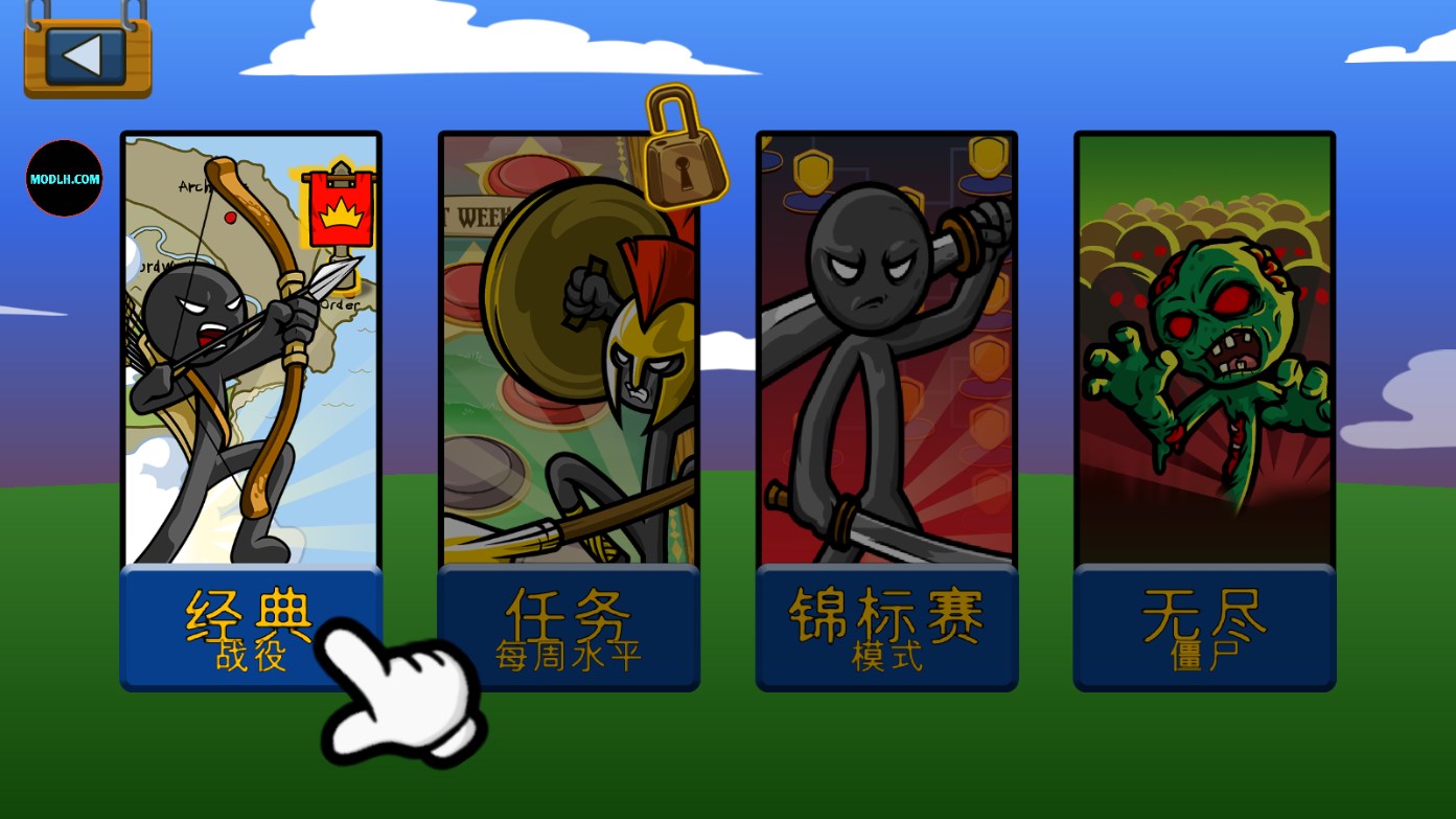 火柴人战争遗产斯巴达版内置菜单版手游