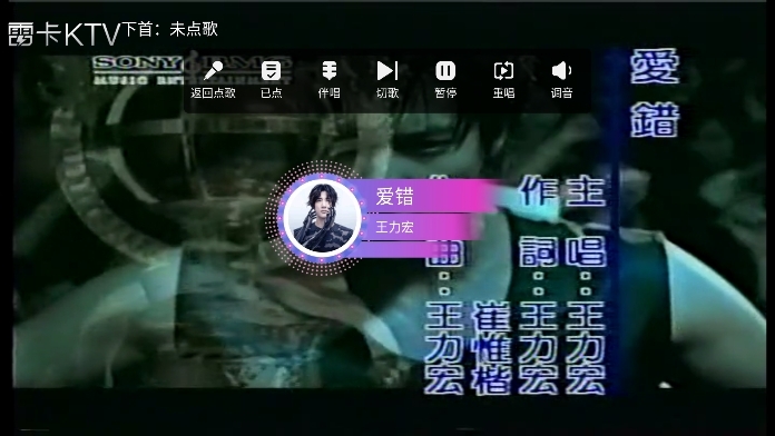 雷卡ktv点歌系统免费版