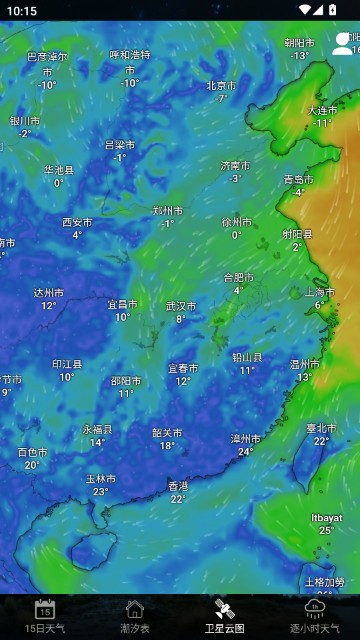 全球潮汐表免费查询软件