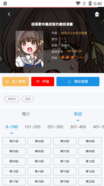 拷贝漫画Lite版