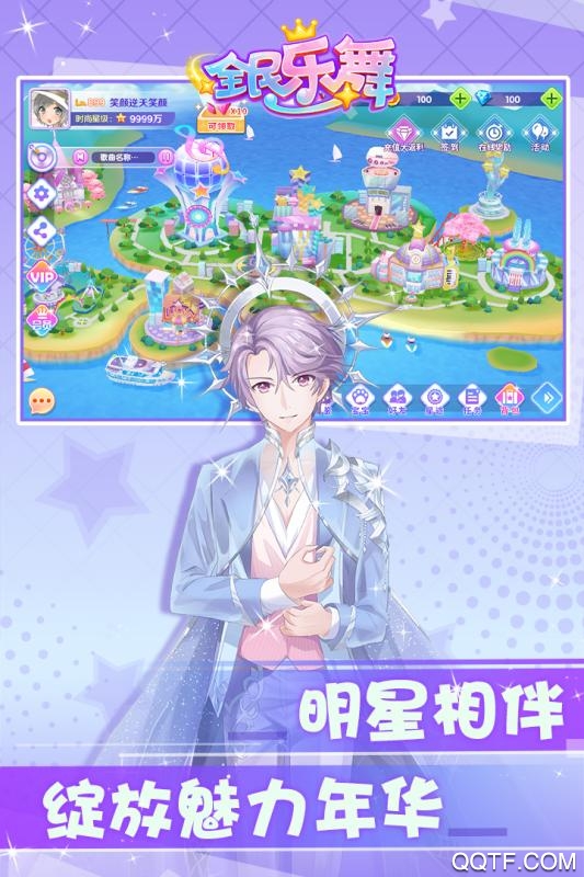 全民乐舞最新版