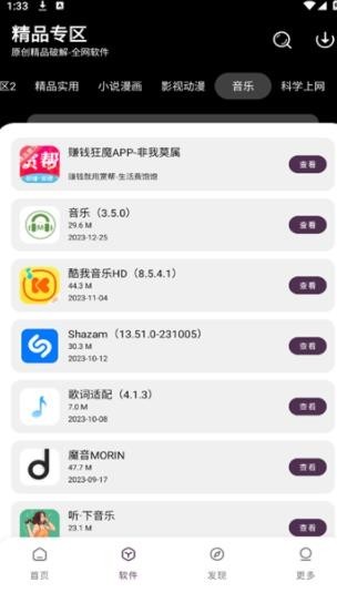 懒羊羊app最新版本