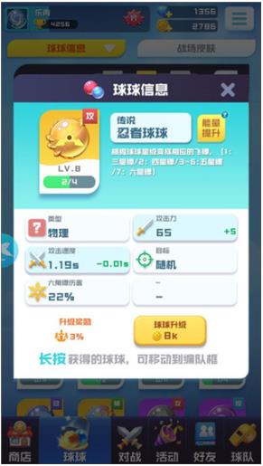 球球英雄手游安卓版