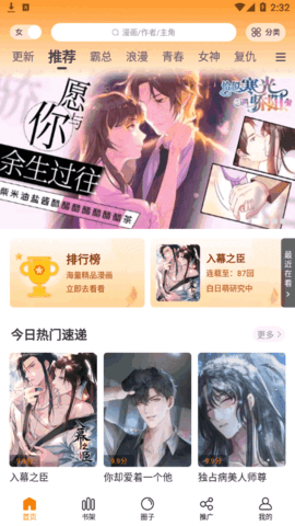 漫画谷官方免费版