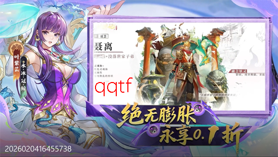 妖神记之巅峰对决0.1折买断 妖神记之巅峰对决0.1折买断