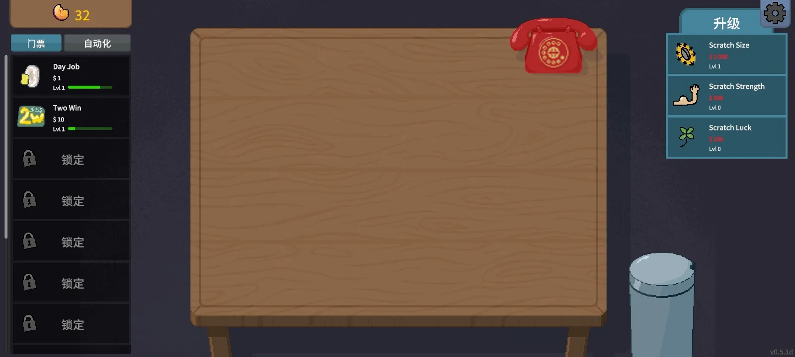 刮奖大师(Scritchy Scratchy)