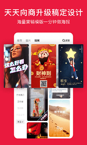 天天向商app(改名稿定设计)