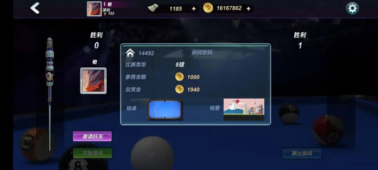 台球风云游戏应用宝版