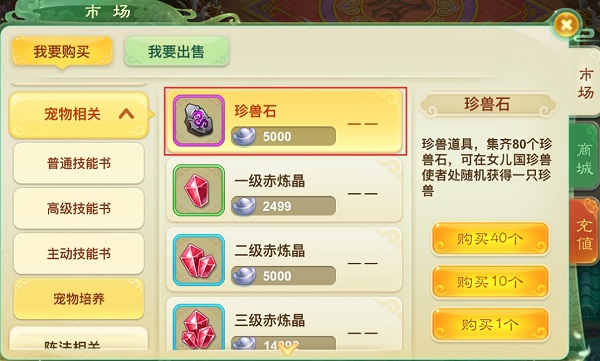 平民玩家省钱指南配图1