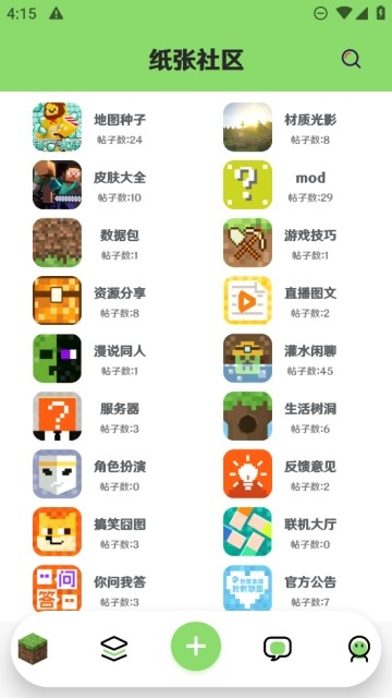 纸张社区app安卓版