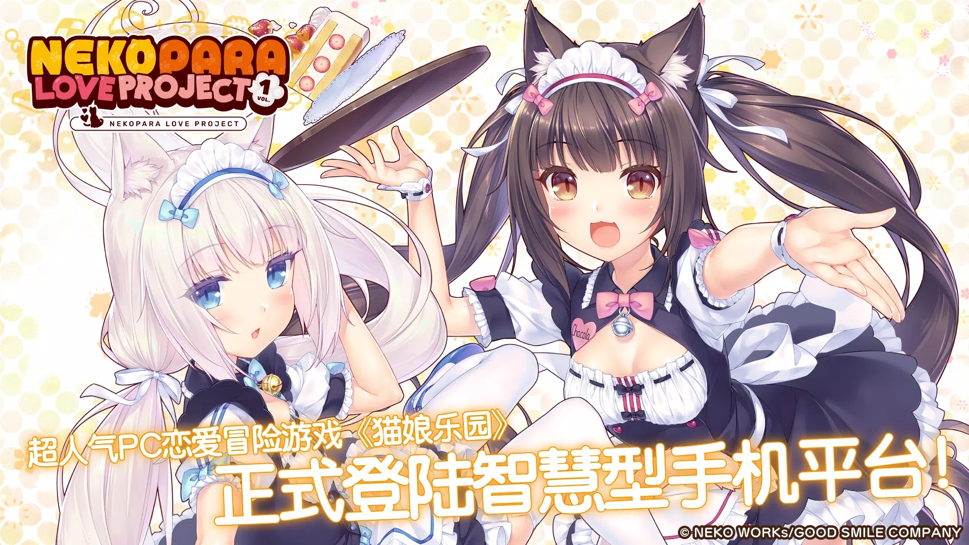 猫娘乐园Love Project Vol.3