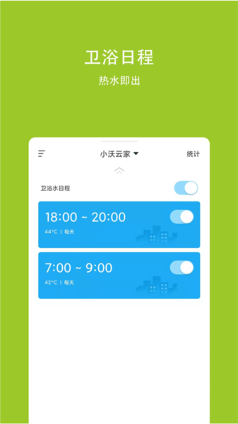 小沃云家手机app