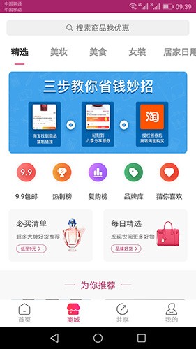 六季分享app官方版