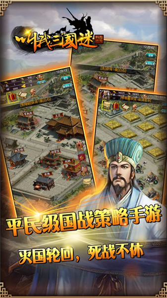 叫我三国迷小米版本