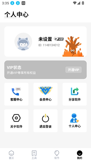 独立软件库最新版本