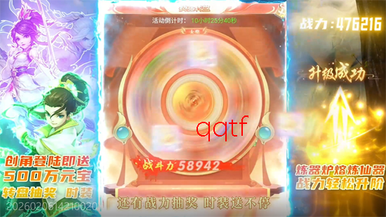 仙姬剑0.05折代金新春版