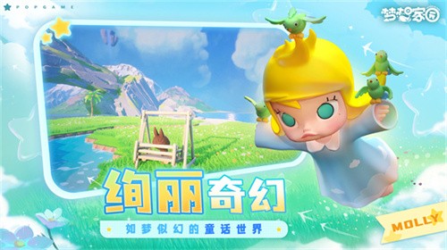 梦想家园正式版