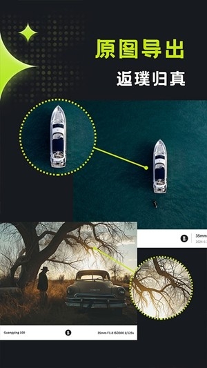 光影边框官方最新版