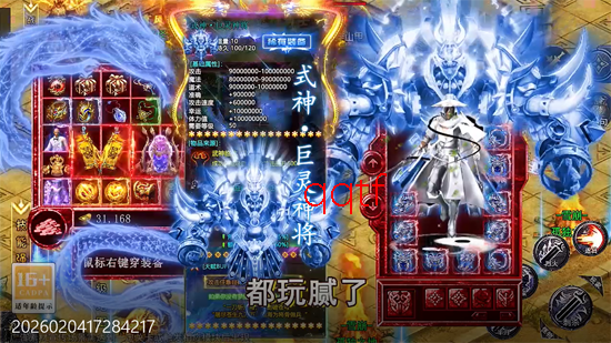 釜底抽薪散人追梦光速刀