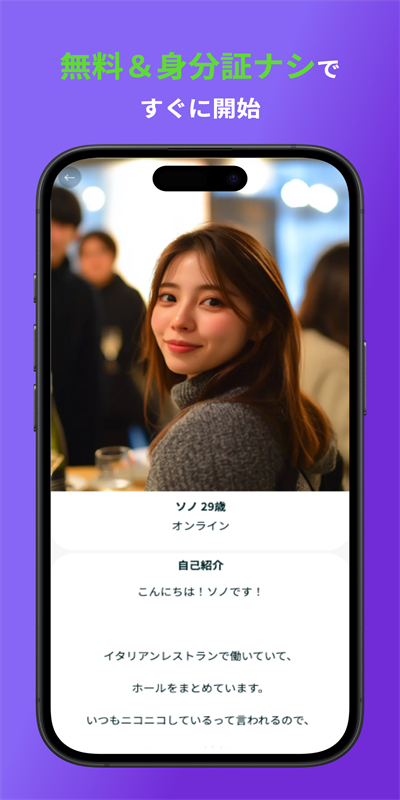 LOVERSE ai聊天软件