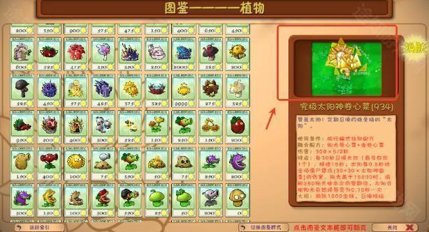 植物大战僵尸融合版二创