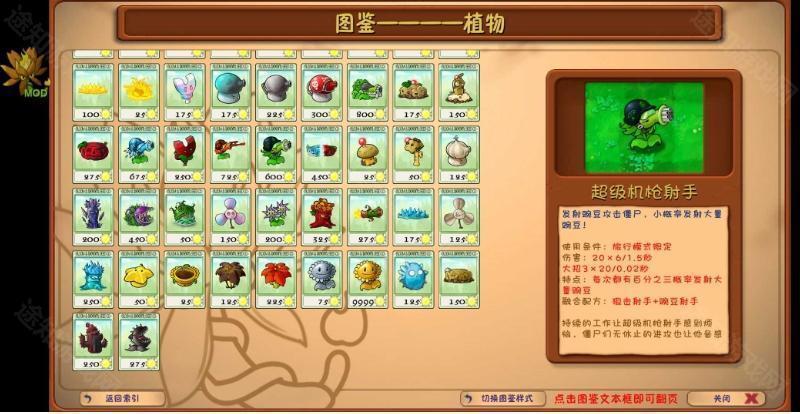 植物大战僵尸融合版二创版黑耀石战神