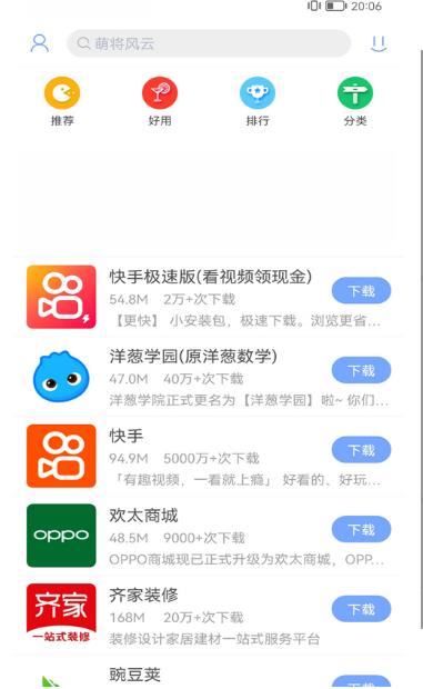 安智市场旧版本