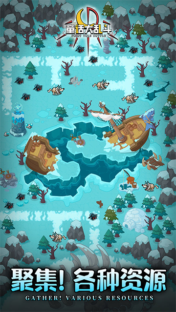 童话大乱斗安卓版手机版