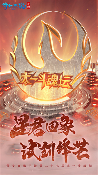 倩女幽魂腾讯版