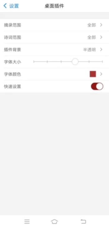 西窗烛古诗词APP
