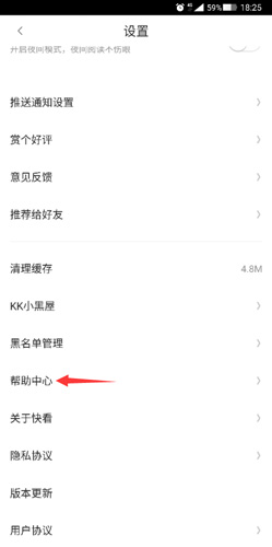 快看漫画软件截图5