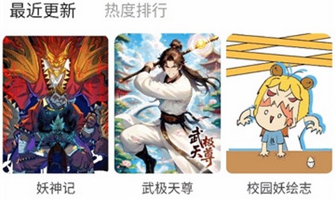 极速漫画Pro免费版