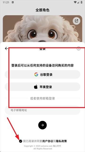 Feelio(飞流AI)官方版