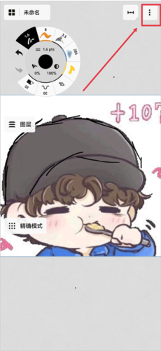 概念画板怎么导入图片4