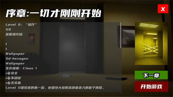 OpenTheBackroomsHome