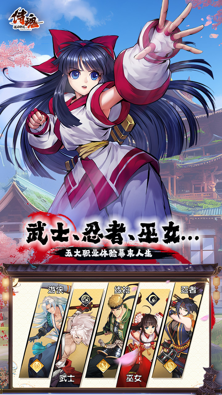 侍魂胧月传说1折免费版