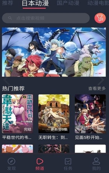 nt动漫官方正版