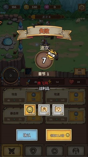 史莱姆城堡手游官方版